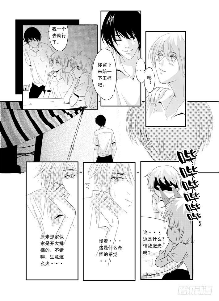 五《七友》-第5话