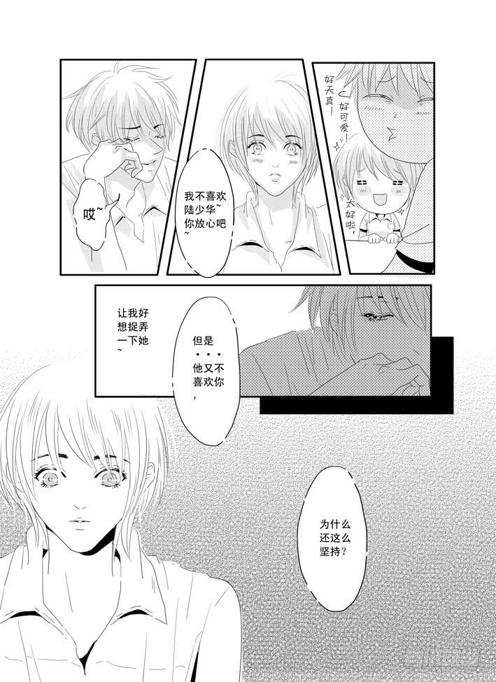 五《七友》-第5话