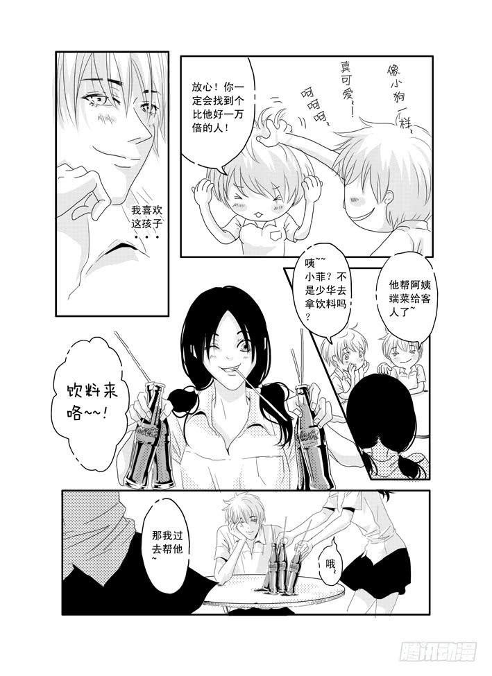 五《七友》-第5话