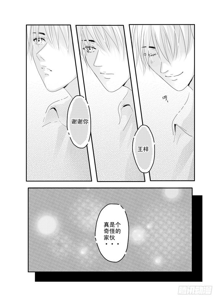 五《七友》-第5话