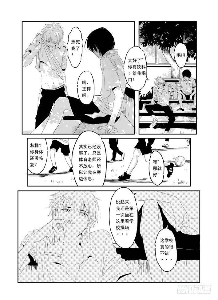 五《七友》-第5话