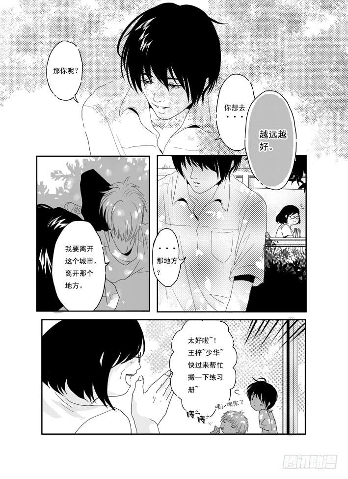 五《七友》-第5话