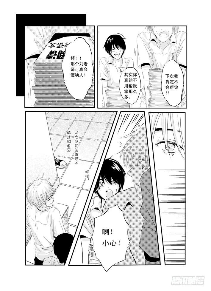 五《七友》-第5话