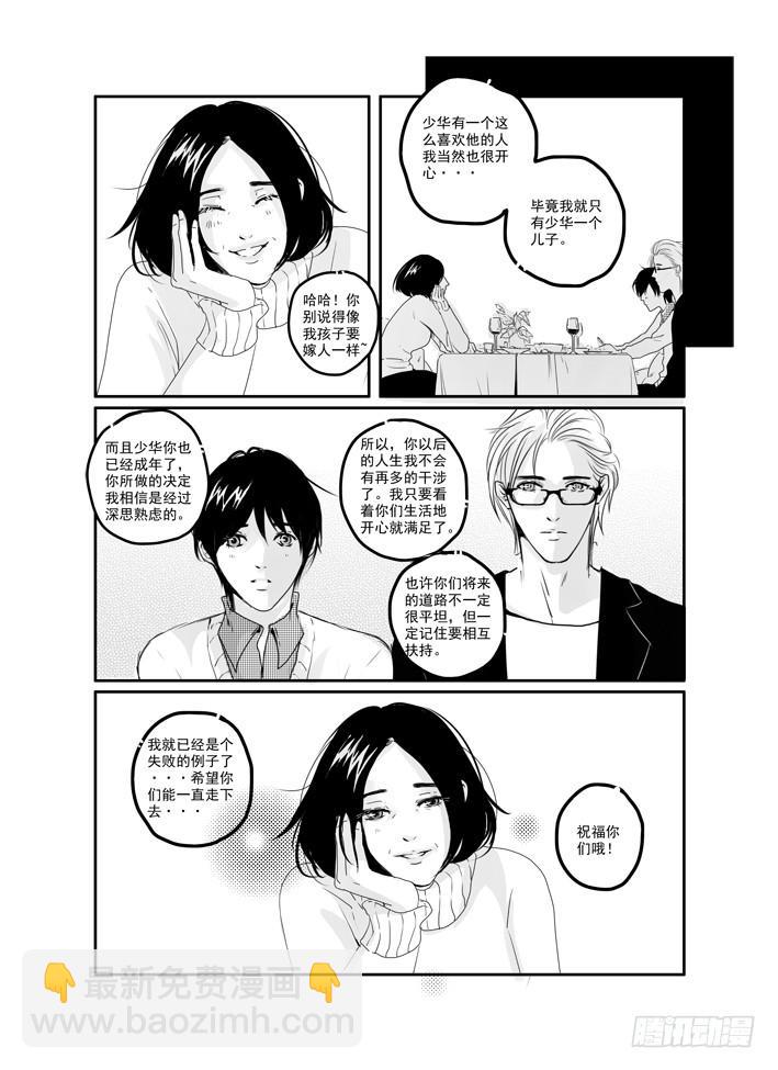 四十一《HowCanY...》-第41话