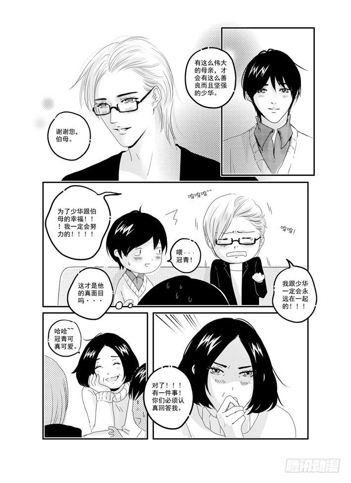 四十一《HowCanY...》-第41话