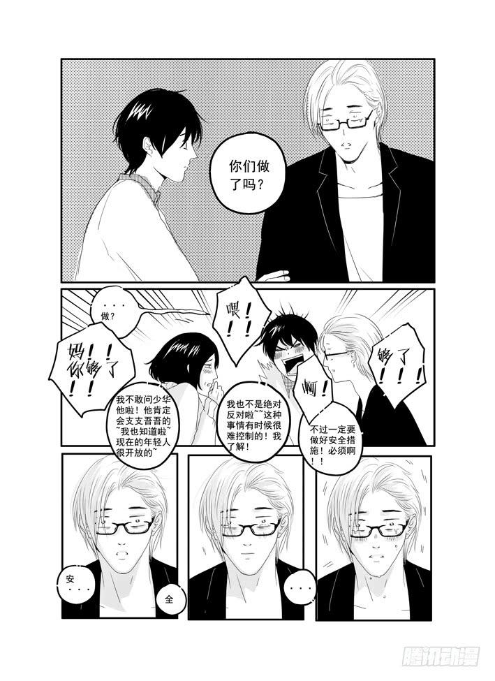 四十一《HowCanY...》-第41话