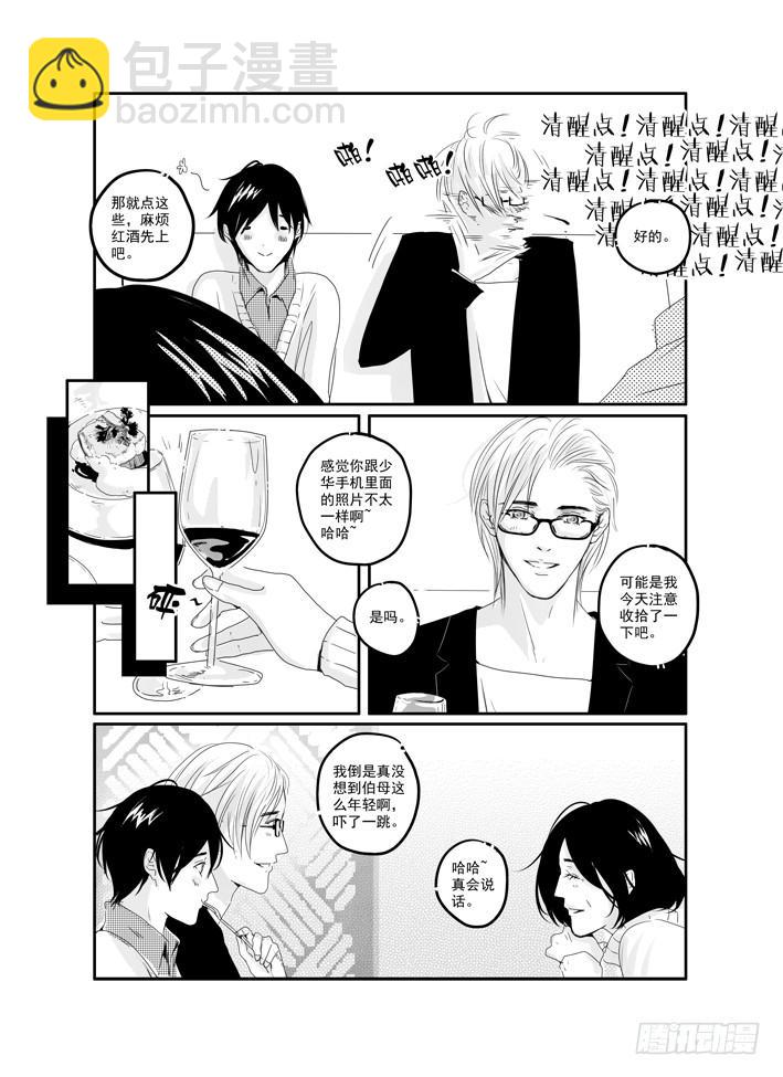 四十一《HowCanY...》-第41话