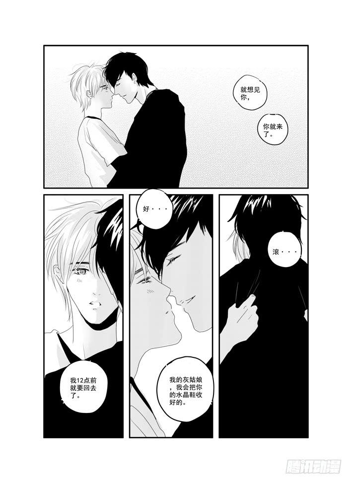 2015年新年番外-第43话