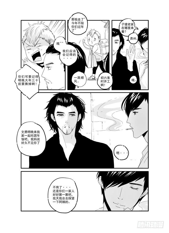 2015年新年番外-第43话