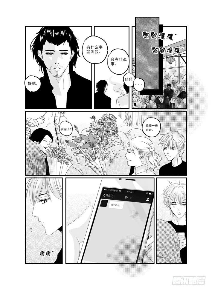 2015年新年番外-第43话