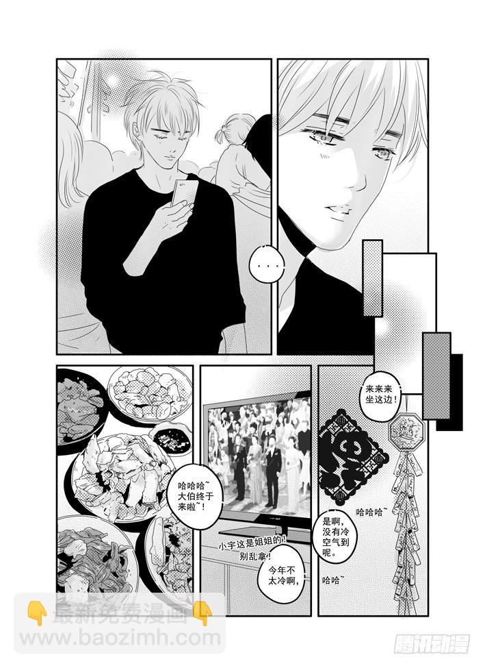 2015年新年番外-第43话