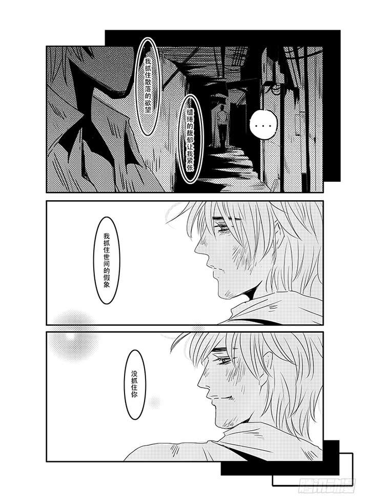 四十四《奇妙能力歌》-第45话