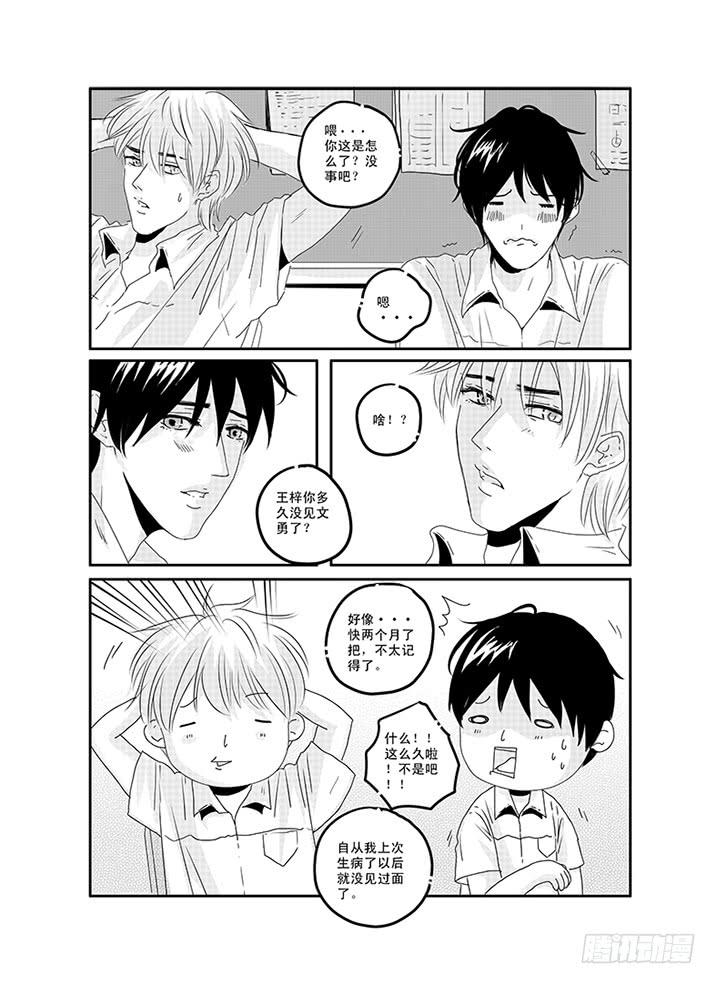 四十四《奇妙能力歌》-第45话