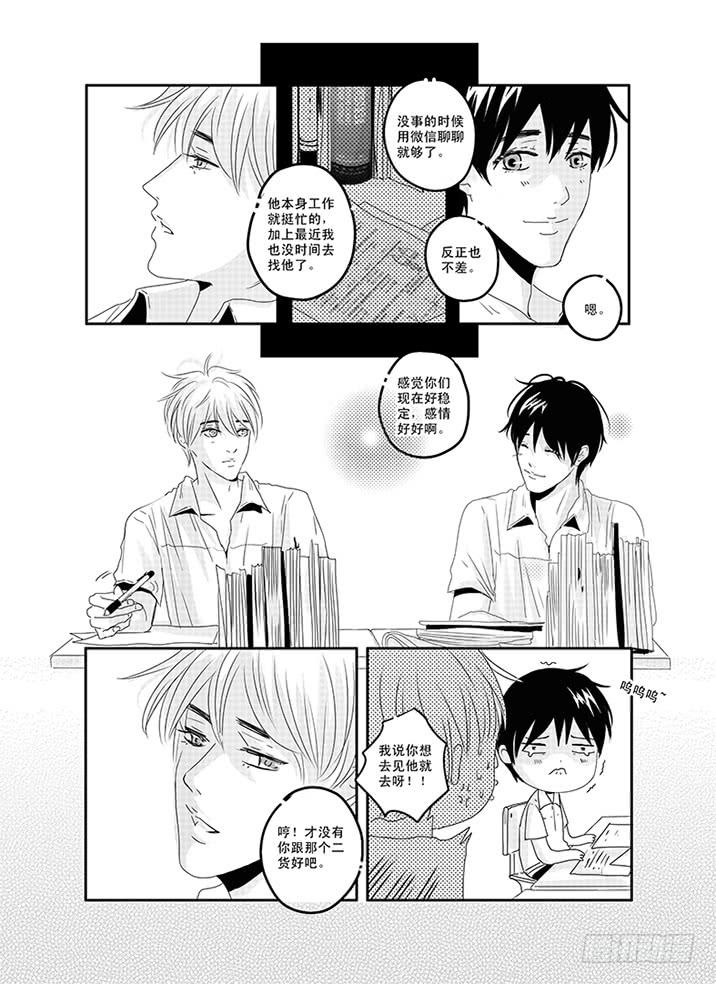 四十四《奇妙能力歌》-第45话