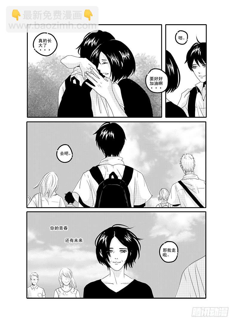 四十六《思念是一种病》END-第47话