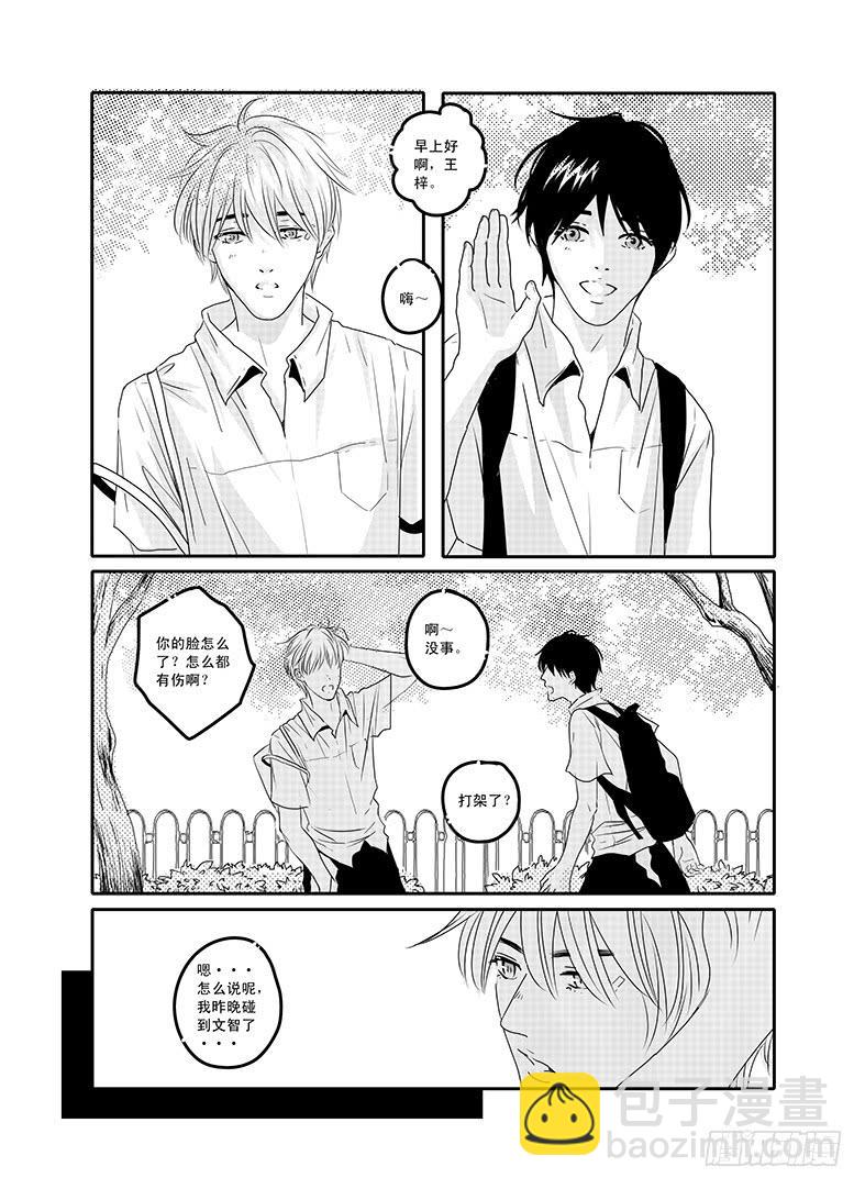 四十六《思念是一种病》END-第47话