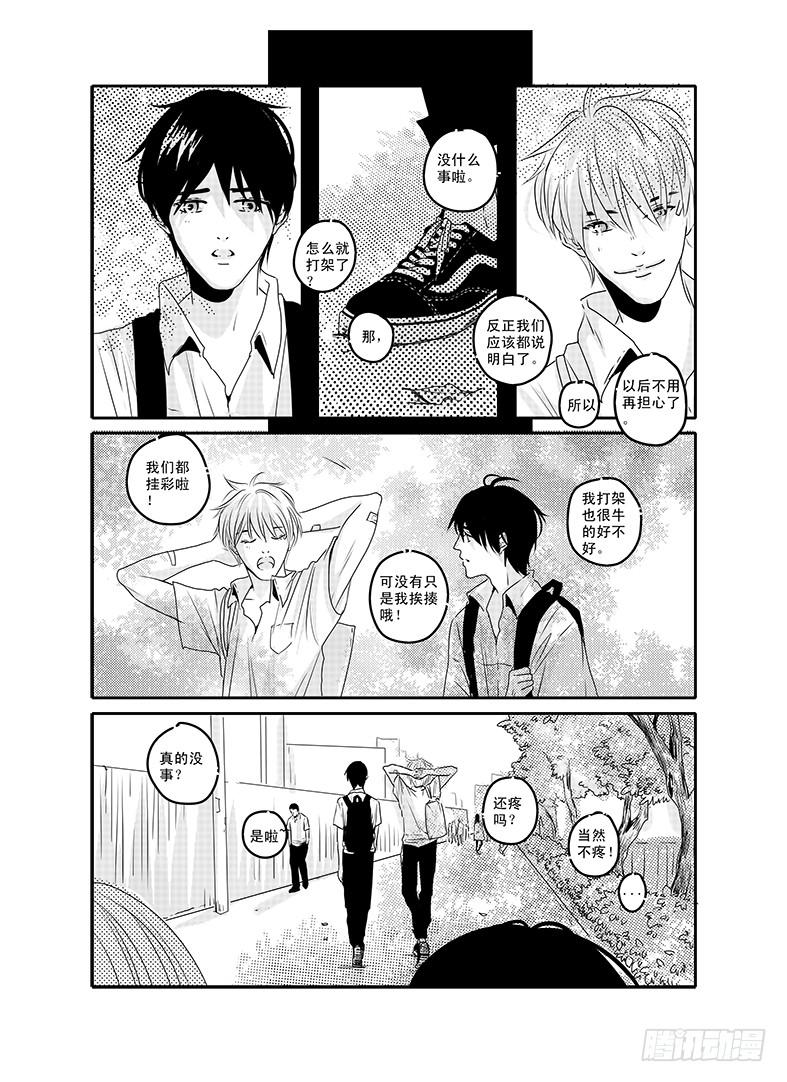 四十六《思念是一种病》END-第47话