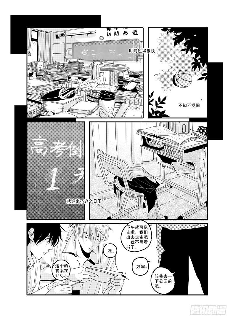 四十六《思念是一种病》END-第47话