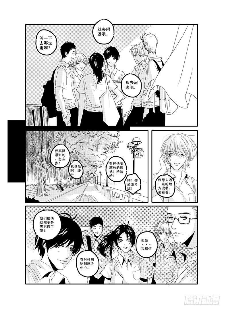 四十六《思念是一种病》END-第47话