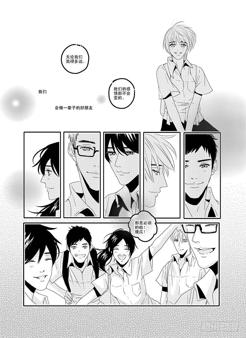 四十六《思念是一种病》END-第47话