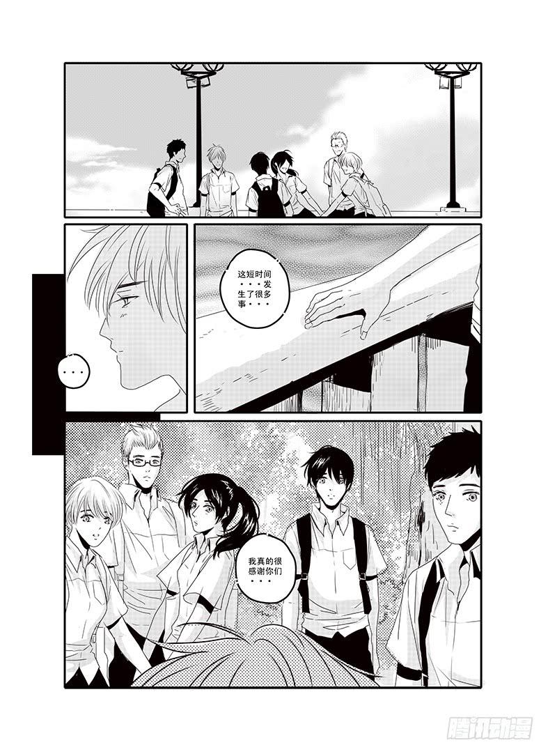 四十六《思念是一种病》END-第47话