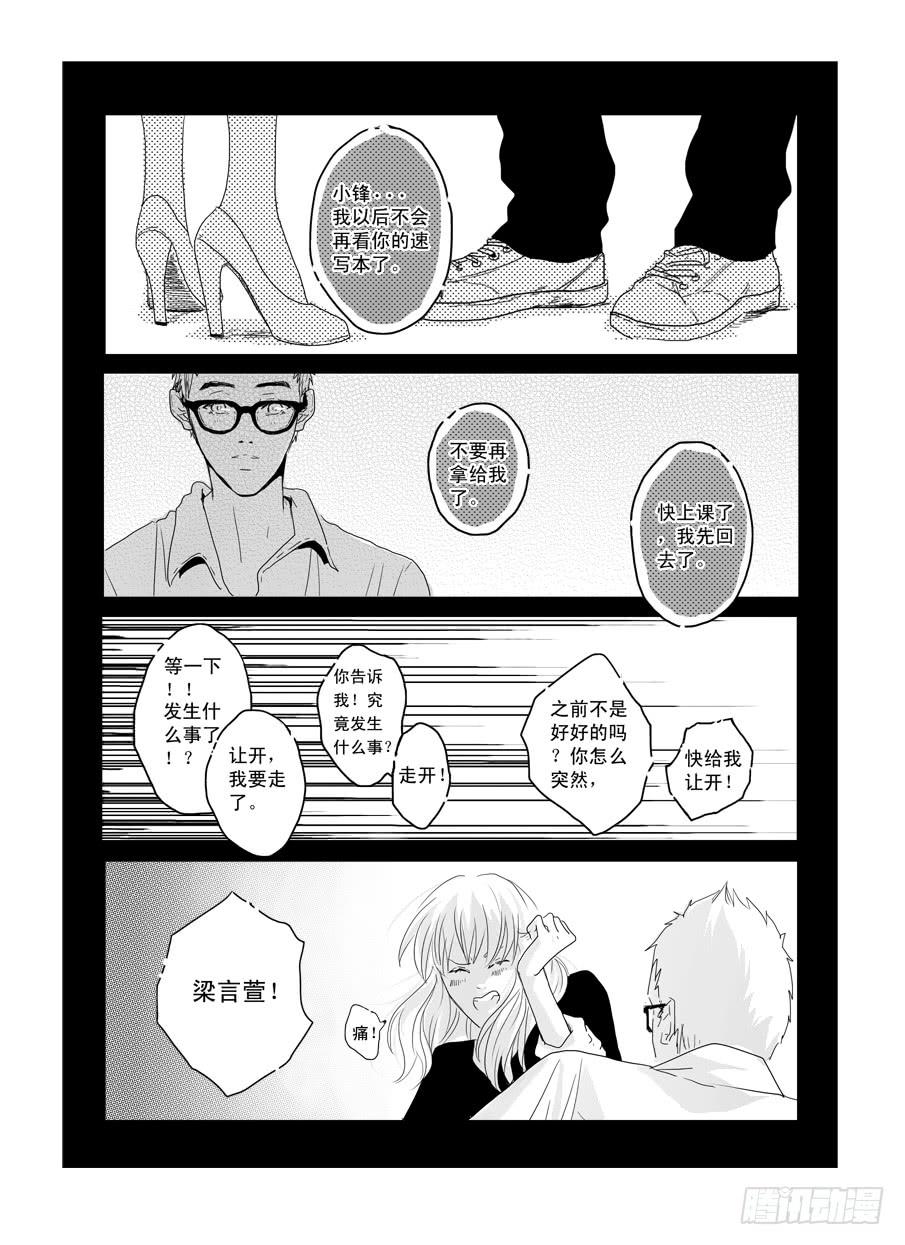 番外《暧昧》下-第49话