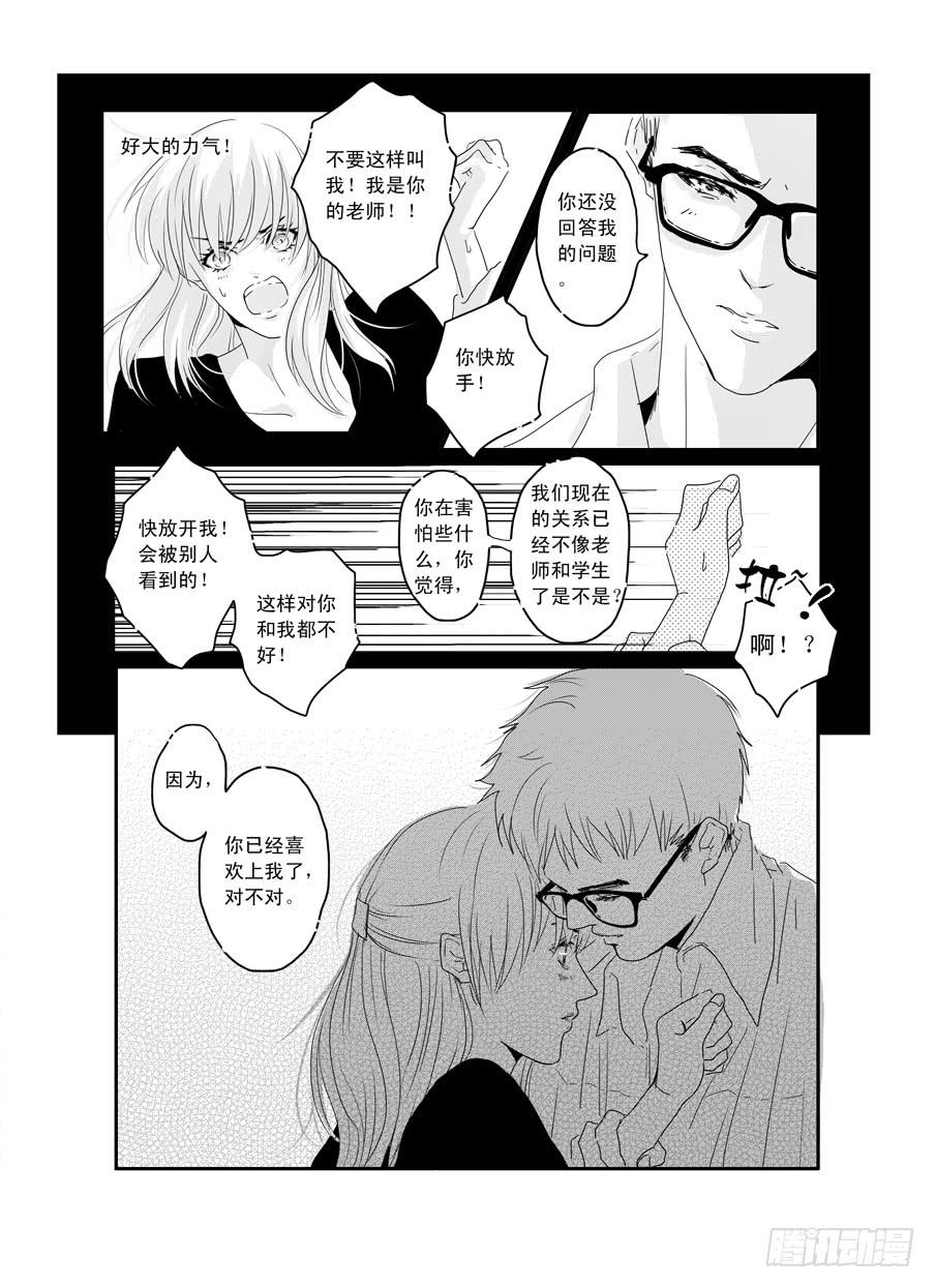 番外《暧昧》下-第49话