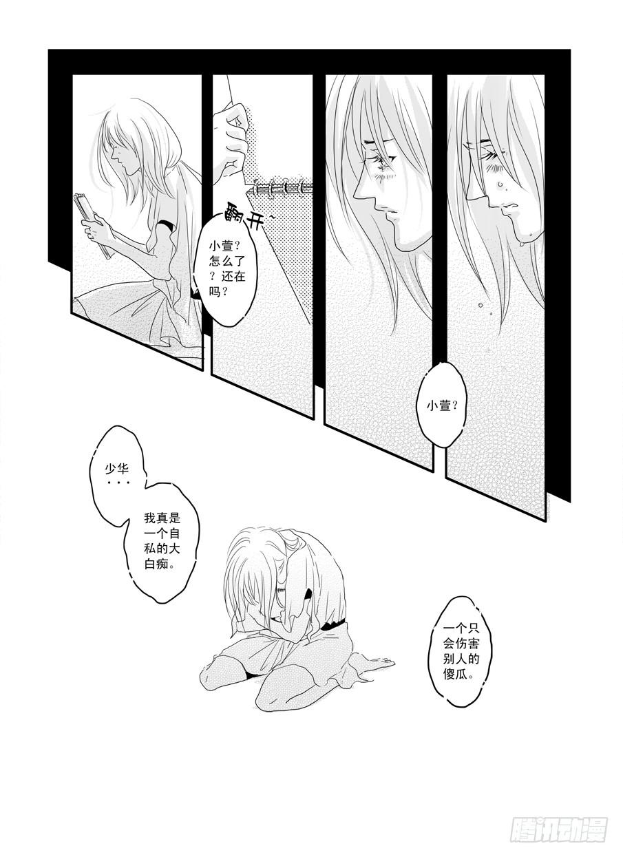 番外《暧昧》下-第49话