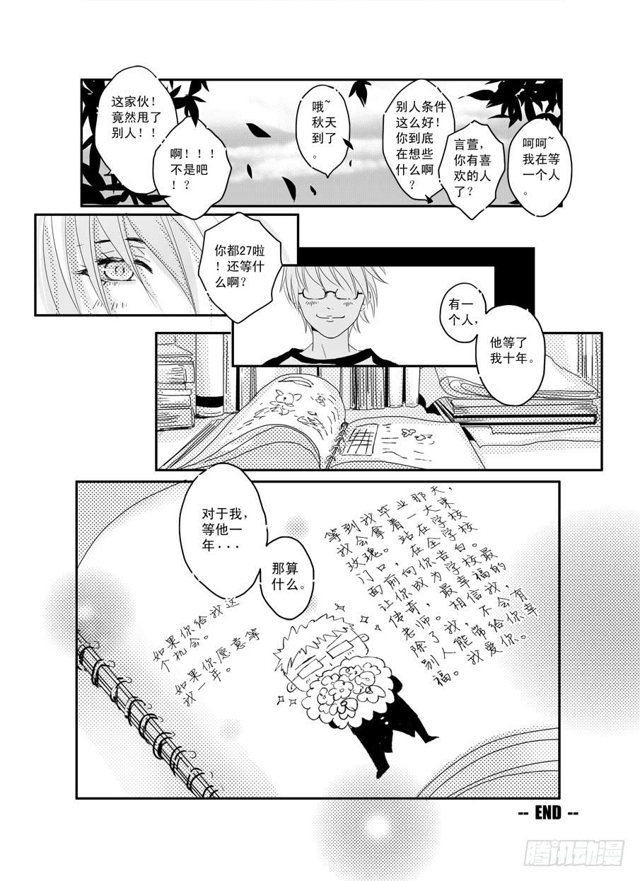 番外《暧昧》下-第49话