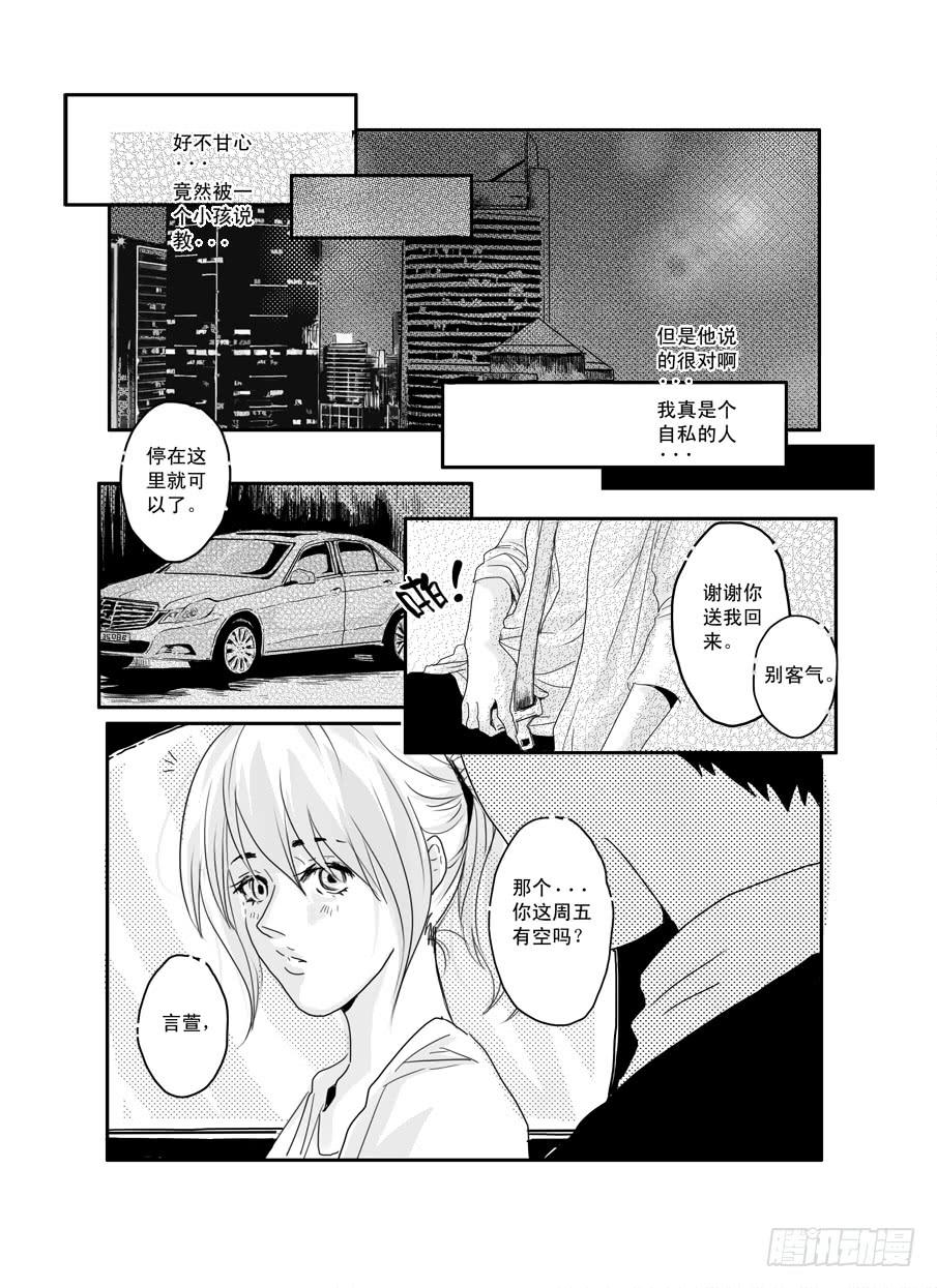 番外《暧昧》下-第49话