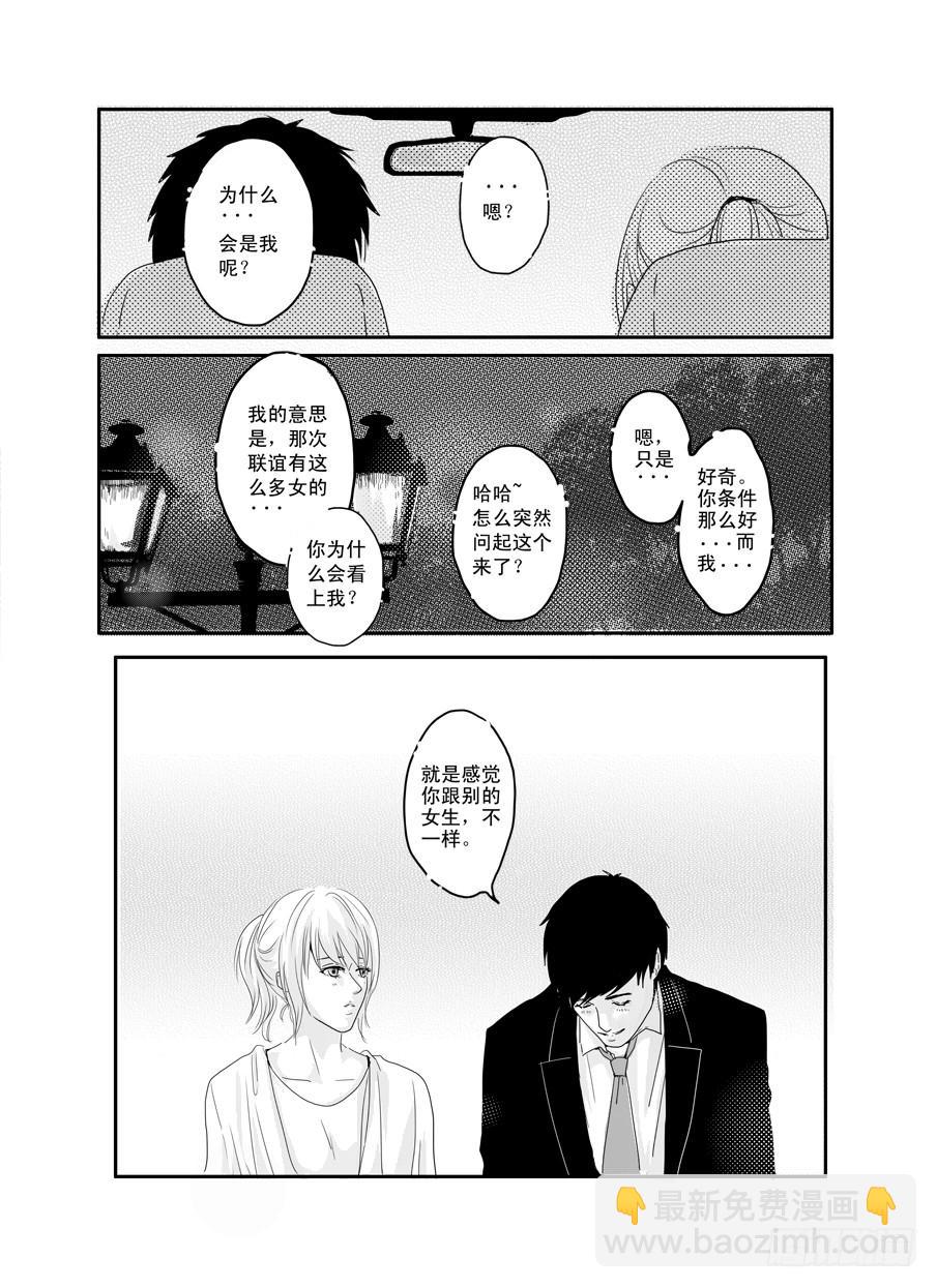 番外《暧昧》下-第49话
