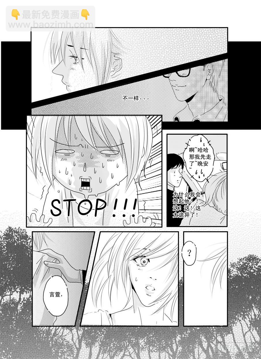 番外《暧昧》下-第49话