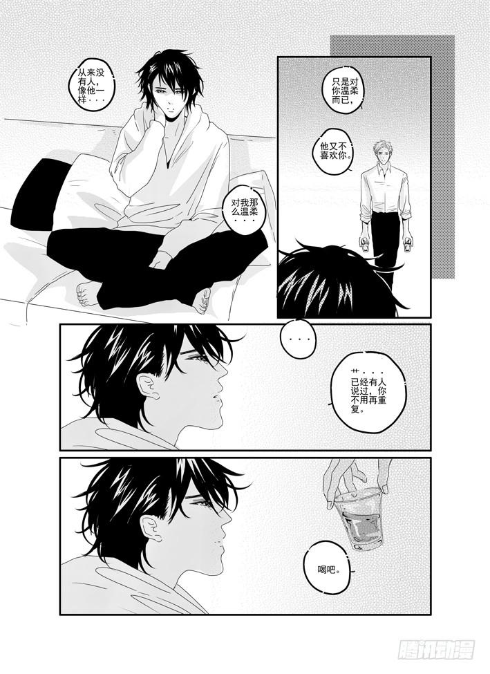 番外《寂寞寂寞就好》01-第51话