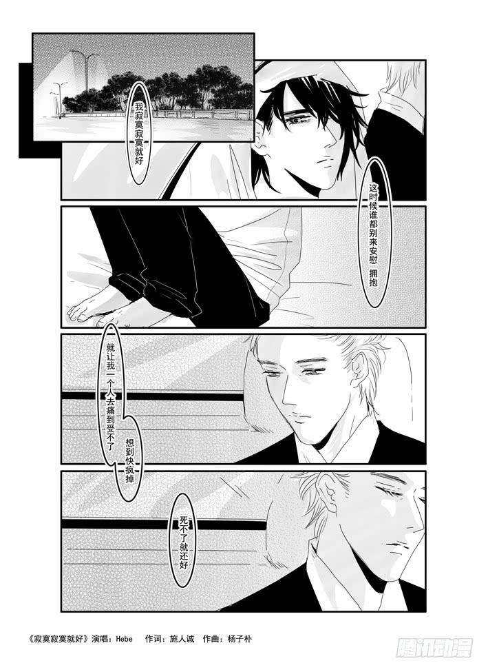 番外《寂寞寂寞就好》01-第51话