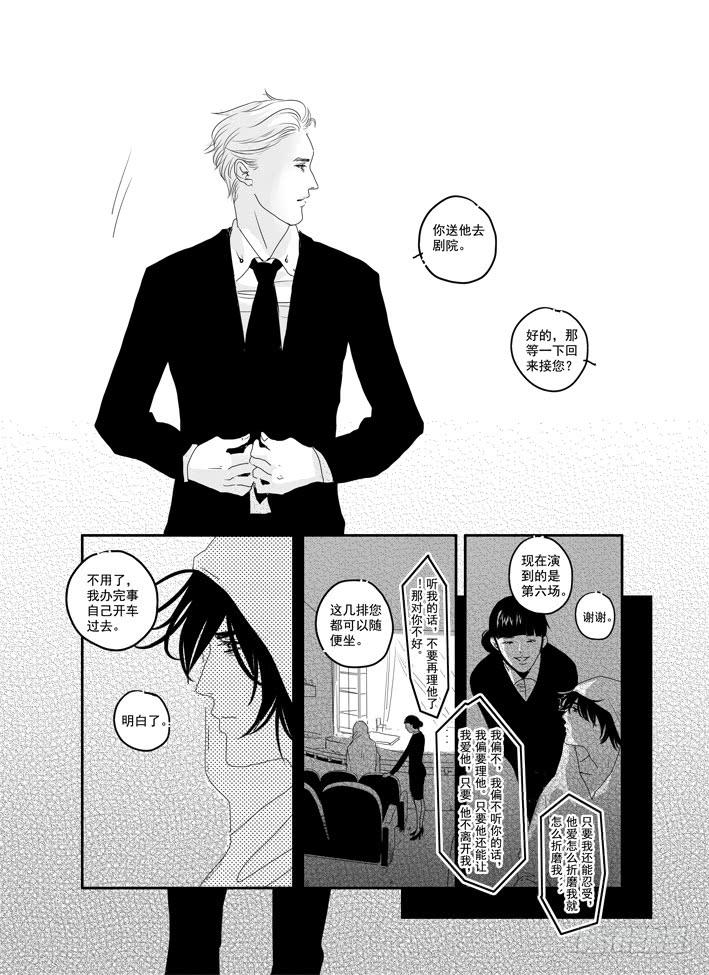 番外《寂寞寂寞就好》01-第51话