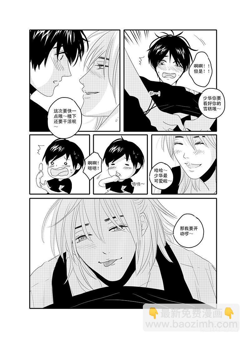 sexy song 02-第53话