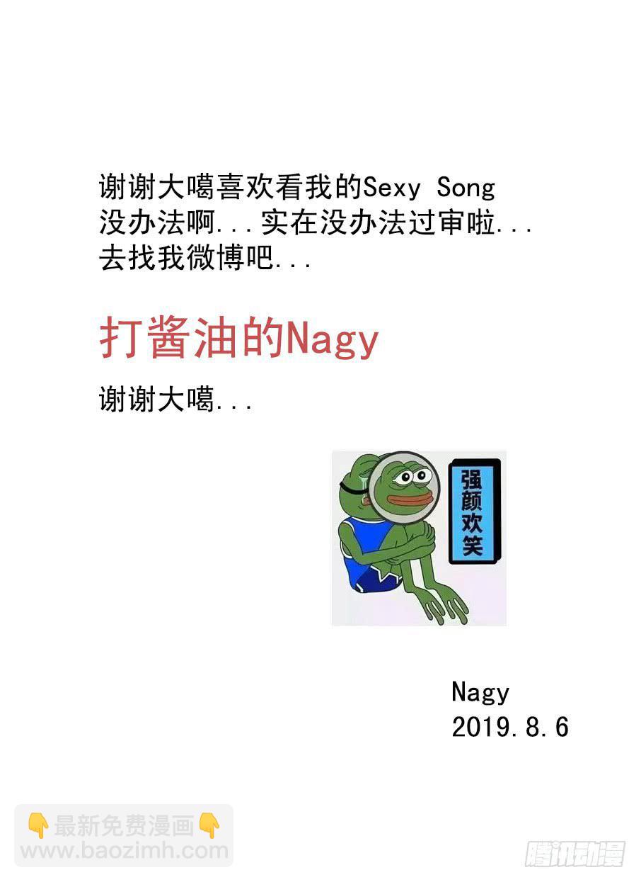 sexy song 04-第55话