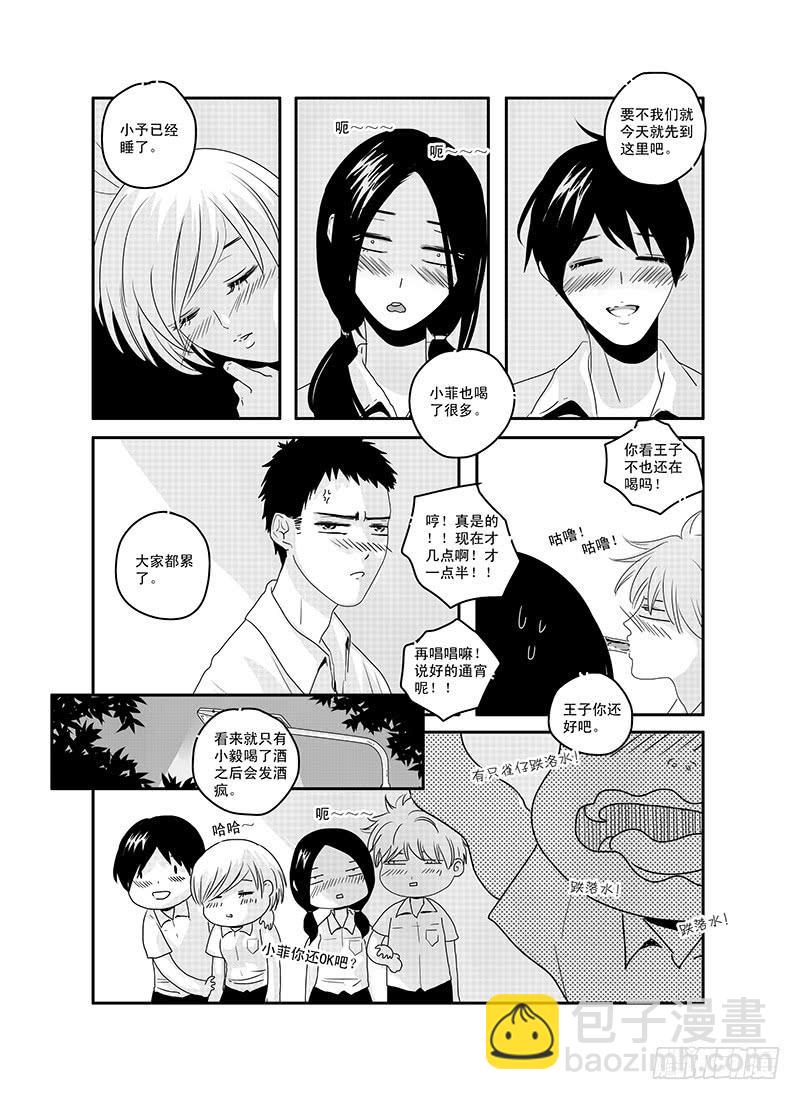 sexy song 04-第55话