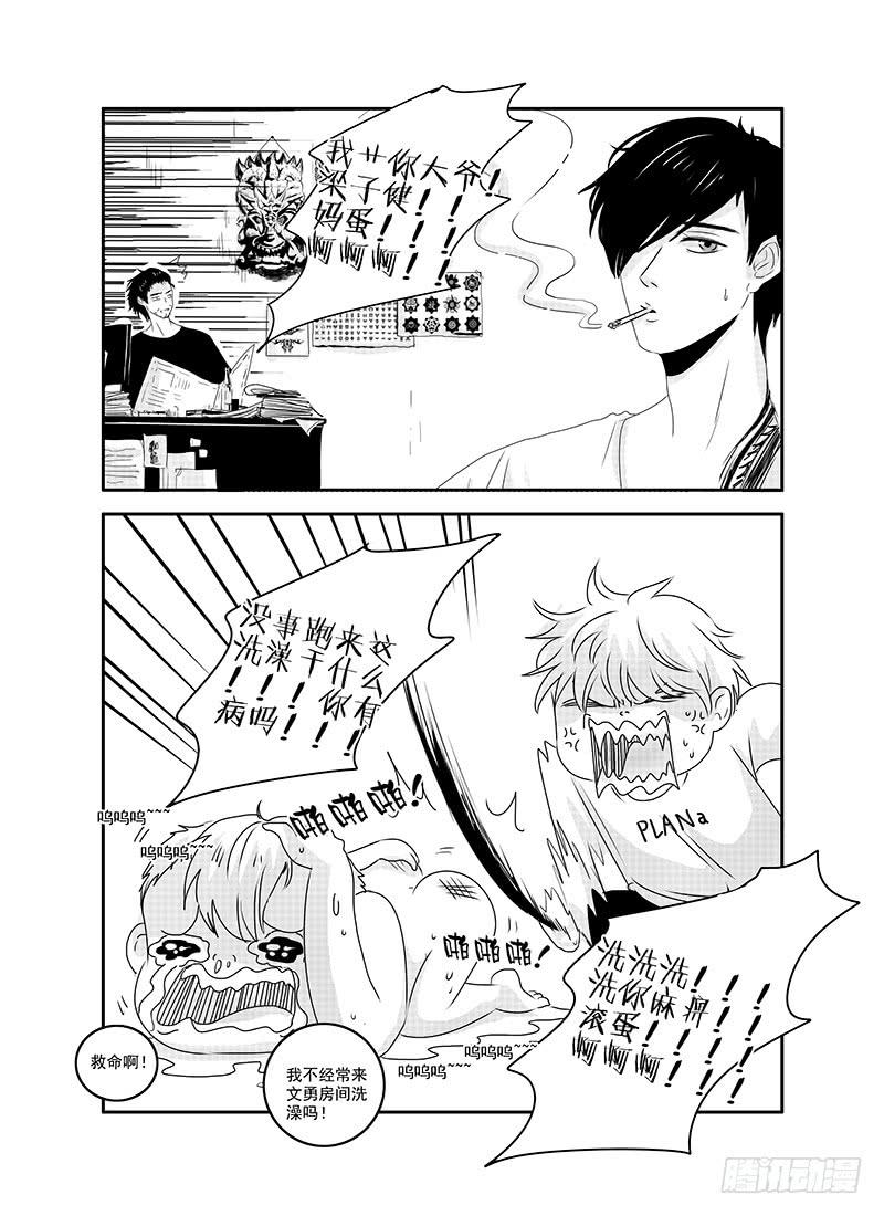 sexy song 06-第57话