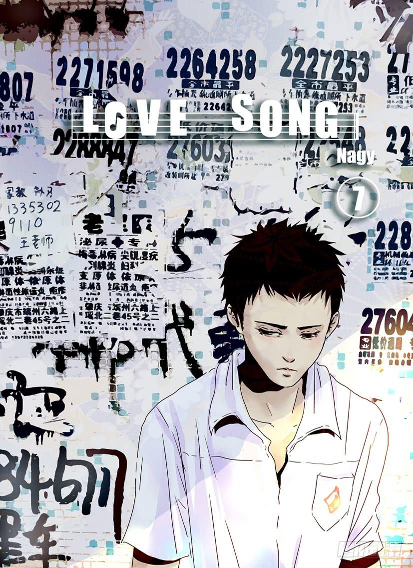 Love Song - 七《红绿灯》 - 1