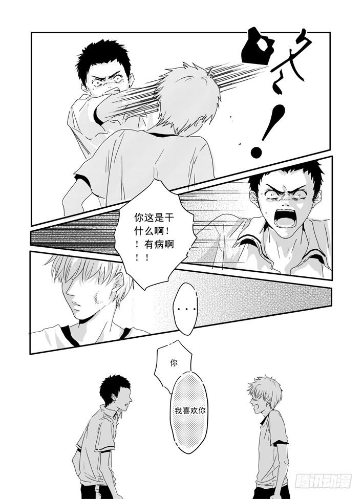 七《红绿灯》-第7话