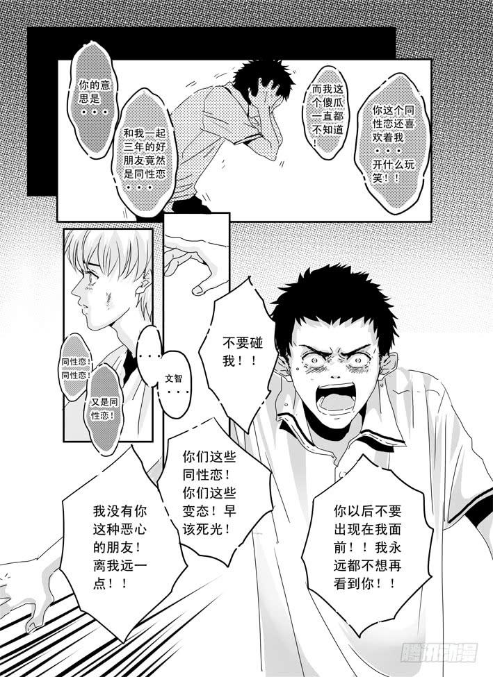 七《红绿灯》-第7话