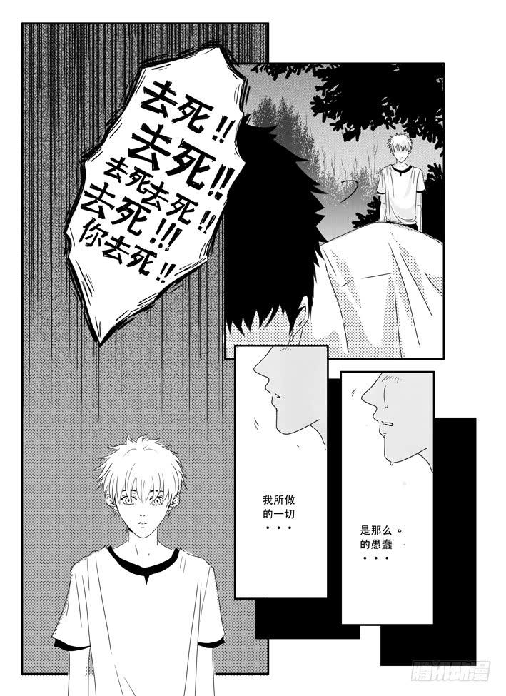 七《红绿灯》-第7话