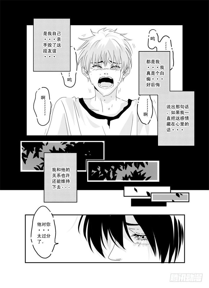 七《红绿灯》-第7话