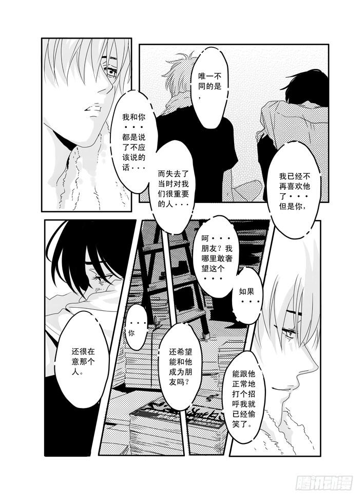 七《红绿灯》-第7话