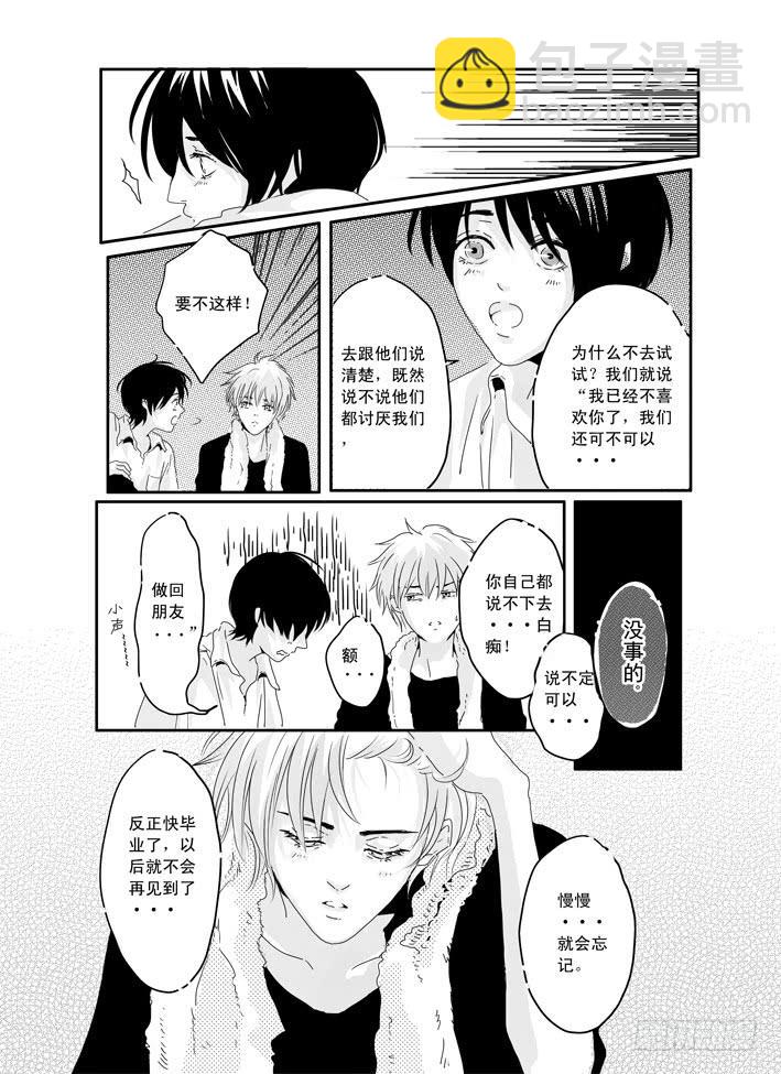 七《红绿灯》-第7话