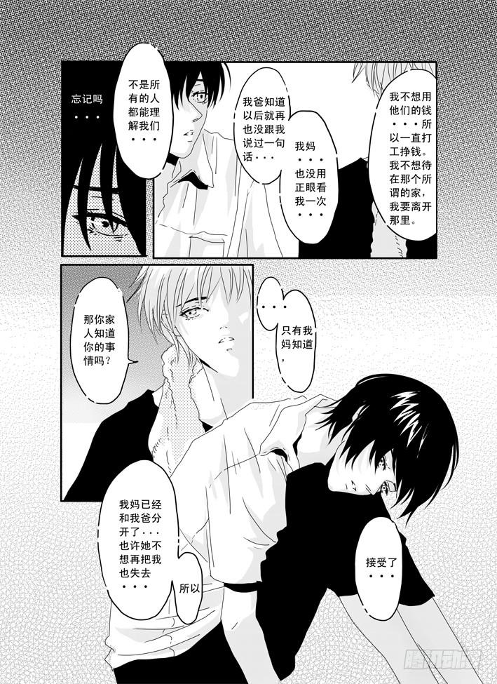 七《红绿灯》-第7话