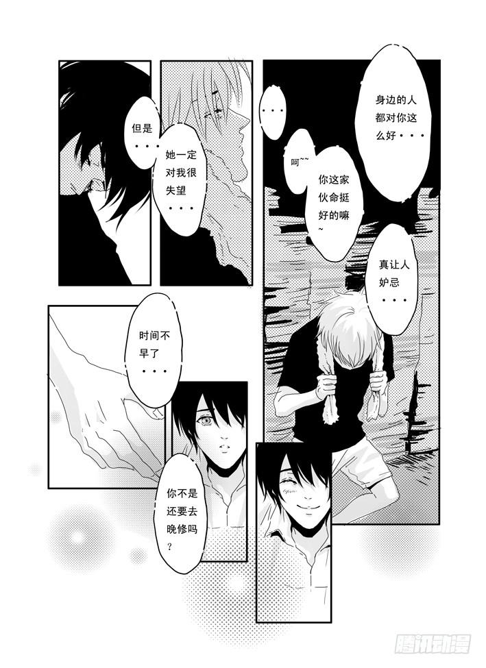 七《红绿灯》-第7话