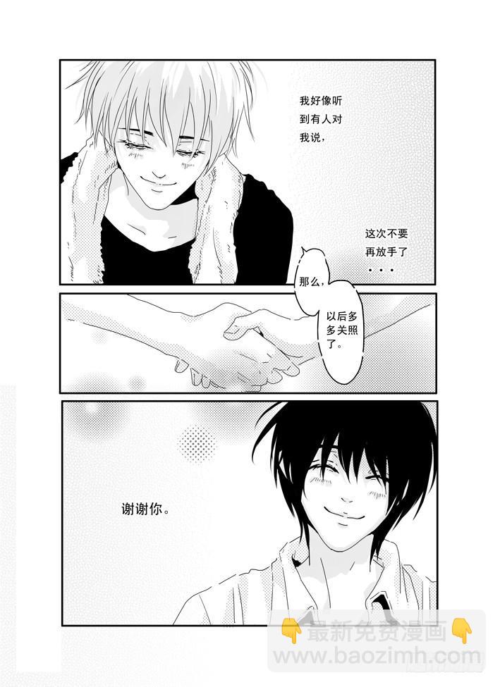 七《红绿灯》-第7话