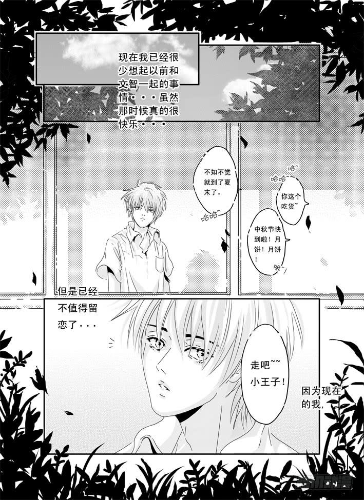 七《红绿灯》-第7话